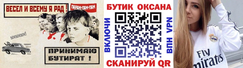 Бутират бутик  Сарапул 