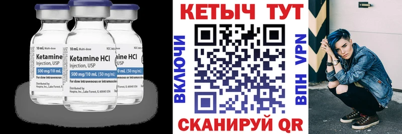 КЕТАМИН VHQ  это клад  Сарапул  omg вход 