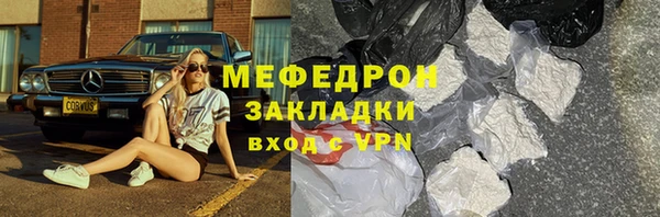 мефедрон мука Армянск