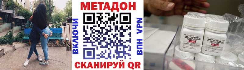 МЕТАДОН кристалл Сарапул
